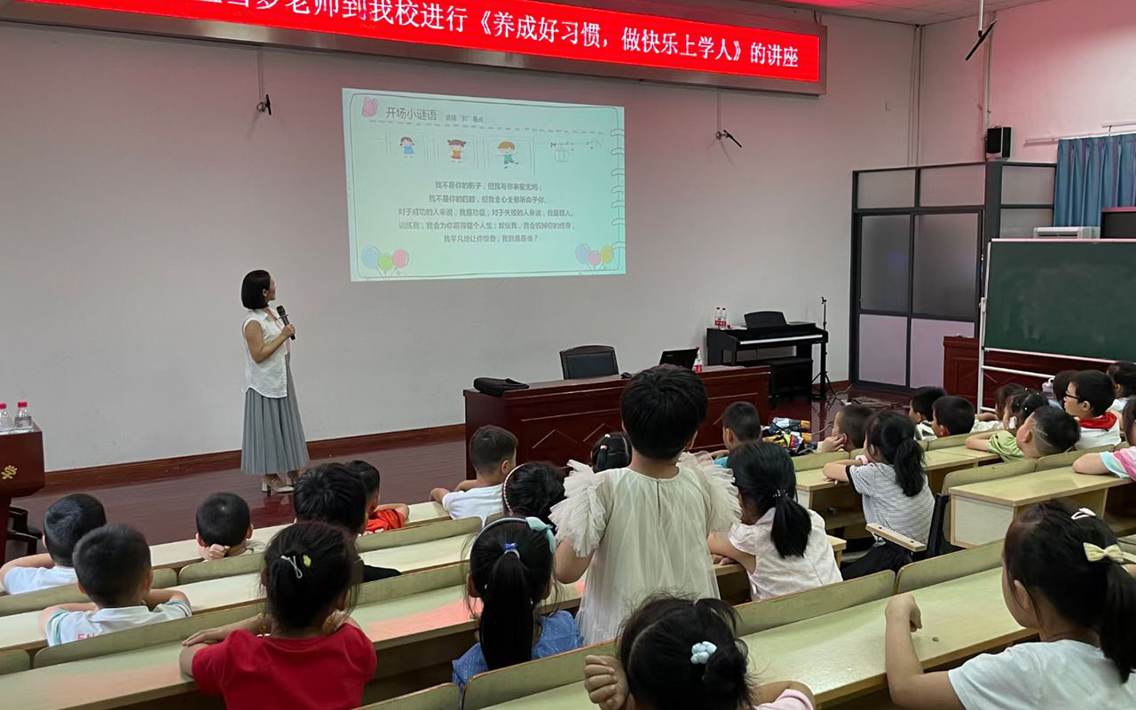 邹城横街镇中心小学